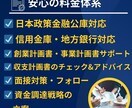 小規模事業者持続化補助金の計画書をサポートします 補助金業務10年、140社の実績でサポート！ イメージ7