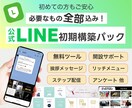 公式LINE＆ステップ配信の構築代行いたします 戦略的な設計とデザイン性！構築から使い方、リッチメニュー◎ イメージ1