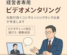 元銀行員×コンサルによる経営相談を支援をます 一人で悩まない経営。プロが寄り添います。 イメージ1