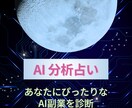 15問でわかる！あなたに最適なAI副業を診断します AI分析 × 占いで、あなたに合った副業を診断！ イメージ1
