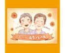 温かみのある似顔絵を描きます 贈り物にぴったり。心があたたまる似顔絵ギフトはいかがですか？ イメージ1