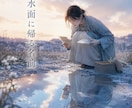 あなたの名前を、世界で一つの小説にします 大切な名前から特別な短編小説を紡ぎます。 イメージ2