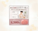 目にとまるWeb広告画像を作成します ターゲットに伝わる広告デザインをご提案します！ イメージ4