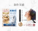 美容バナー作成します バナーなどのWeb画像を作成します！ イメージ2