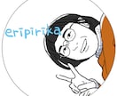 胸上アイコン用！カッコイイシンプル似顔絵描きます お値段単色モノクロ千円！ステッカーにしたいほどカッコイイ◎ イメージ1