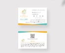 ロゴに合わせて名刺・ショップカード制作します リピーター様限定！開店・開業に！ロゴの雰囲気に合った名刺を♪ イメージ10