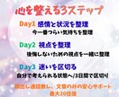 3日間で恋愛の悩みを冷静に整理します 一人で抱え込まず、整理する時間を持ちませんか イメージ6