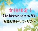 心を聴かせて。よりそニスト※まり※が寄り添います どんな時も一人じゃないよ。誰かに話したい時は私を思い出して。 イメージ1