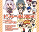 1キャラ2000円固定！SDキャラ描きます 2人目以降は追加1キャラあたり1000円♪ イメージ2