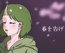 アイコン、立ち絵、歌みたサムネ、1枚絵お描きします 可愛いイラストが得意です!!! イメージ3