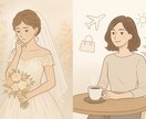 結婚するべき？迷った時の悩みを聴きます 今の彼／彼女と本当に幸せになれるか悩んでいる人にオススメ イメージ2