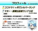 私も運用中！最新≫ツイッターで稼ぐ仕組み化教えます ただのつぶやきだけじゃ勿体ない！！Twitter運用術大公開 イメージ2