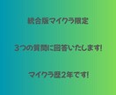 マイクラ統合版限定サバイバル攻略の相談に乗ります Switch対応！マイクラ統合版の疑問に優しく答えます イメージ1