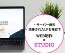 STUDIO LP制作します 先着5件デザイン性の高いLPを格安で制作いたします！ イメージ1