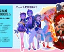 配信・活動用立ち絵を制作します 商用利用OK!立ち絵イラストを描きます イメージ2