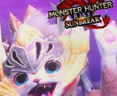 モンハンRISE／サンブレイクで狩りのお供をします 長時間プレイの狩りにもオトモ致します！ イメージ1