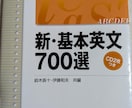基本英文700選を覚えるお手伝いをします 想像をたくましくして700の英文を楽しく一緒に読みましょう！ イメージ1