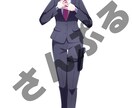 配信やゲーム、TRPG用立ち絵を制作します ★アニメ塗りで可愛くカッコよくポップなイラスト★ イメージ4