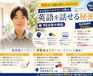 初心者向けの英会話レッスンをしています AI×瞬間英作文で「英語が口から出る」を作る英会話レッスン イメージ1