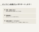 オンライン秘書が１ヶ月サポートします 事務、雑務を手放して自由な時間を作りませんか？ イメージ1