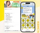 公式LINEを『エルメ』でまるごと構築代行します 初心者歓迎◎格安で本格的な公式LINEを始めてみませんか？ イメージ4