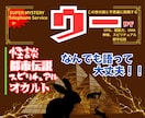 見えないものほど信じてしまう。お話お聞きします 身近で起きた不思議､怪談や超常現象､都市伝説…教えてください イメージ1