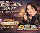 あなたの心に寄り添うタロットをお届けします 今のあなたに必要なメッセージをシンプルに読み解きます。 イメージ2