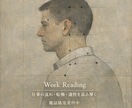 就職、転職、仕事の人間関係、事業計画を鑑定します 仕事や事業の成功について占いで模索します イメージ1