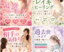 占いスピ系｜霊視でココナラで売れるバナ－作ります 差別化必須！霊視で占いの魅力を豊富に伝える画像作成 イメージ8