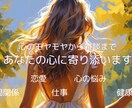 雑談から心のモヤモヤなど何でも優しく聞きます ただ聞い欲しい。あなたの心に寄り添います！ イメージ1