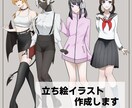 立ち絵を描きます オリジナルキャラクターの全身立ち絵を作成致します イメージ1