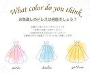 結婚式お色直しドレス当てクイズのデザイン作成します お客様と相談しながら思い描いたデザインに仕上げます！ イメージ2