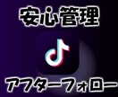 TikTok｢保存｣の獲得まで安全に拡散します 今年はオープン記念！2000個獲得まで拡散/振分無料/最安値 イメージ4