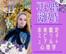悩まないで❗ 心理学➕スピ♡未来を変える鑑定します リニューアル出品しています❗ ☟ 詳しくは、下記を ☟ イメージ1