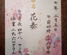 手書きであたたかみのある命名書を作成いたします 色んな柄の用紙があります！イメージをお申し付けください。 イメージ2