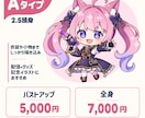 SDミニキャラ（デフォルメ）制作します 商用OK！配信・アイコン・グッズ対応 イメージ2