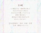 あなたの人生攻略図を読みます あなたを守る守護の存在が教えてくれる、魂の設計図 イメージ5
