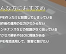 サイトを育てるHPの保守管理・運用をいたします HP制作後も安心！プロにお任せ！ イメージ2