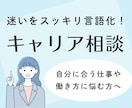 幅広い相談経験を活かしキャリア相談お受けします 多様な働き方の経験をもとに、迷いや方向性を一緒に整理します イメージ1
