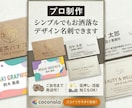 プロ制作 シンプルでもお洒落なデザイン名刺できます ご自宅まで発送可！箔押し・活版 加工もOK！ イメージ2