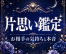 片想い｜彼の本当の気持ちを視て両想いを目指します 友達以上恋人未満、その優しさの意味を読み解きます イメージ1