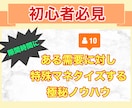 ど素人を0→1達成させ、ライバル置き去りにします 「知識、スキル0でも爆上がり市場に参戦して独占したい方へ」 イメージ1