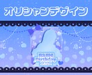 オリジナルシャンパンのラベルデザイン制作します 生誕祭やイベントに！オリシャン、フライヤーなどお任せください イメージ1