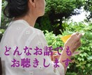70代女性があなたのお話相手になります あなたのお母さんやお婆ちゃんとお話しするつもりでどうぞ イメージ4