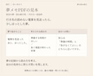 夢占いで心に残った夢をやさしく読み解きます 夢の場面と気持ちをたどる、あなただけの夢メモ イメージ2