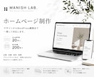 ホームページ制作します ザインからWordPress構築まで対応 イメージ1
