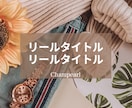 インスタグラム投稿・ストーリーのデザイン作ります 可愛い！おしゃれ！シンプル！見やすい投稿！ イメージ5
