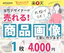 丸投げOK!Yahoo楽天その他商品画像作成します 中国輸入他、ライバルに差をつけたい方。売れる画像作成します！ イメージ1