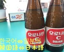 韓国語から又は韓国語への翻訳をします 韓国の芸能人（インスタなど）から又は韓国語への翻訳をします イメージ1