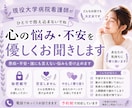 心の悩みを現役看護師がお聞きします 愚痴・不安・誰にも言えない悩みも受け止めます イメージ1